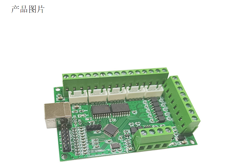 MACH3 V2.1五軸雕刻機(jī)主板 cnc運動控制卡5軸 步進(jìn)電機(jī)驅(qū)動接口板(圖1)