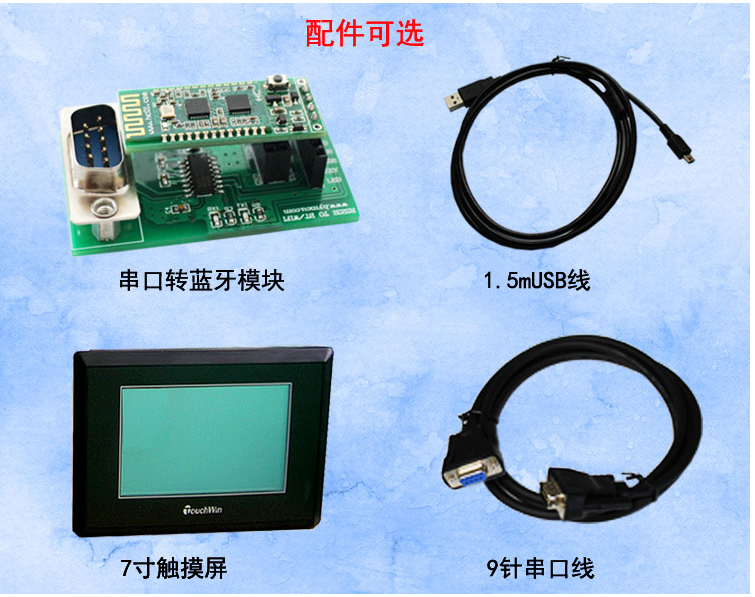 RS232\藍(lán)牙接口(APP) MODBUS-RTU 三軸可編程步進(jìn)電機控制器(圖1)