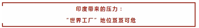 中國制造2025”戰(zhàn)略：中國制造業(yè)如何走出困境？(圖3)