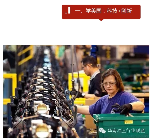 中國制造2025”戰(zhàn)略：中國制造業(yè)如何走出困境？(圖6)