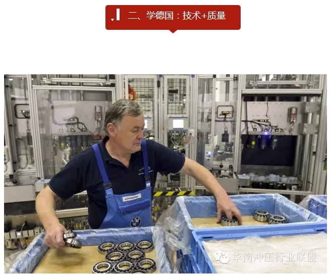 中國制造2025”戰(zhàn)略：中國制造業(yè)如何走出困境？(圖8)