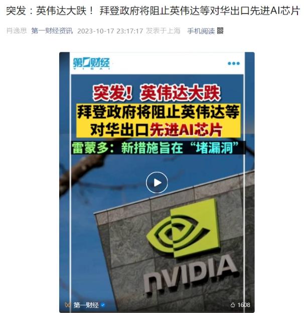 美國芯片制裁，又加碼了(圖1)