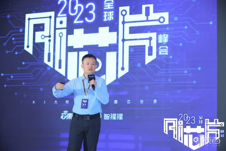 大算力與高能效AI芯片發(fā)起沖鋒！2023全球AI芯片峰會第二日干貨總結(jié)(圖7)