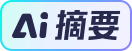 再次失算？國際半導(dǎo)體協(xié)會：中國芯片沖刺了(圖1)