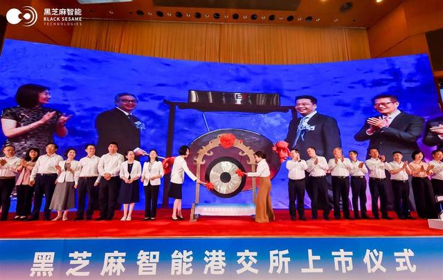 “中國自動駕駛芯片第一股”鳴鑼上市，企業(yè)總部在武漢東湖(圖3)