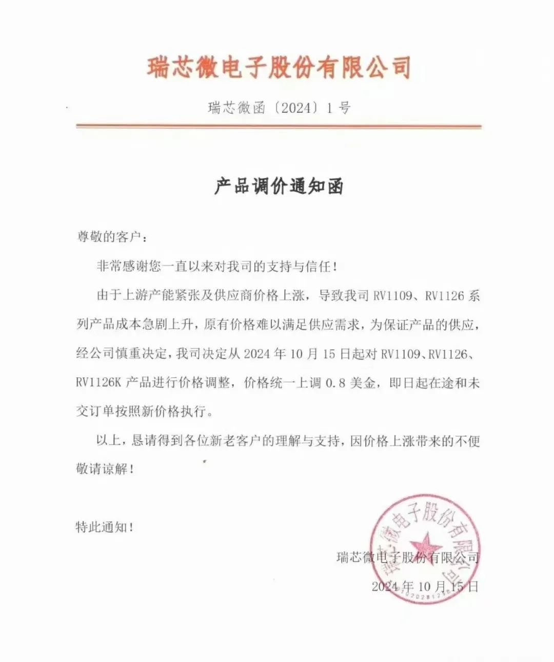 來源：社交媒體，以官宣為準(zhǔn)