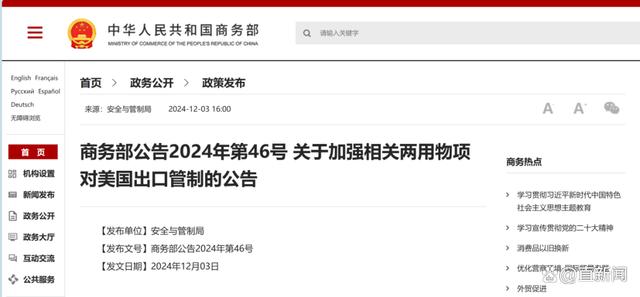 拜登臨下臺(tái)對華芯片再出狠手，中國亮出“硬實(shí)力”(圖4)